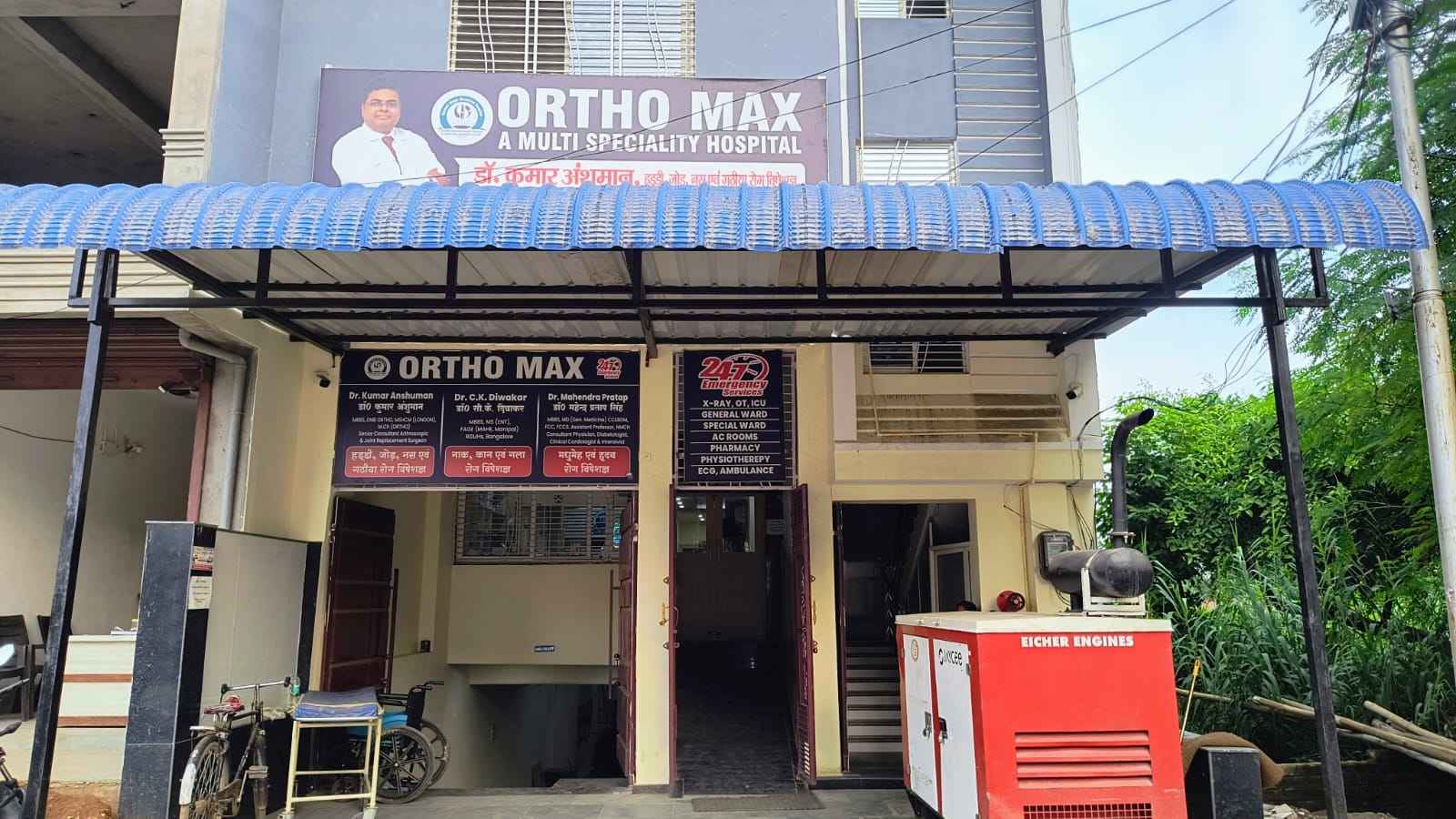 ORTHO MAX MULTI SPECIALITY HOSPITAL — Canal Road, Dehri at ORTHO MAX MULTI SPECIALITY HOSPITAL Dehri